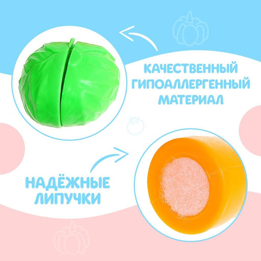 Игровой набор продуктов Весело играем. Овощи - Happy valley фото 4