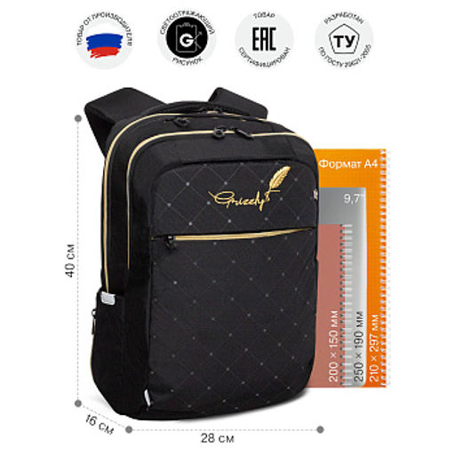 RD-544-5 Рюкзак - Grizzly фото 12