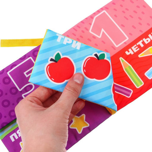 Книжка - шуршалка «Учимся считать»