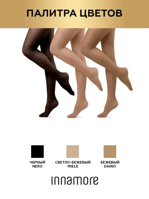 Колготки женские Talia Slim 40
