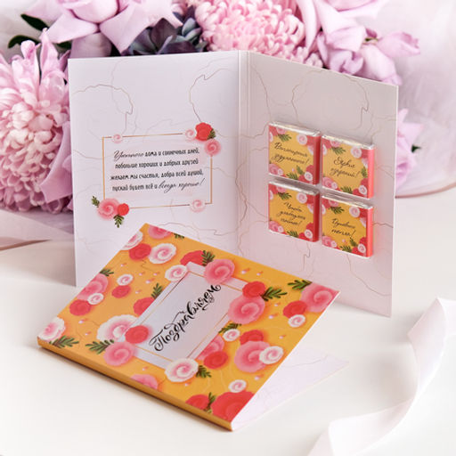 Открытка 4 шоколадки "Поздравляем (желтая с розовыми цветами)"