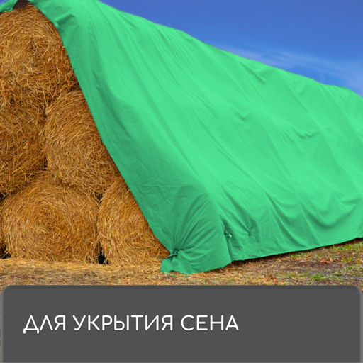 Тент защиный, 2×3 м, плотность 120 г/м², УФ, люверсы шаг 1 м, МИКС
