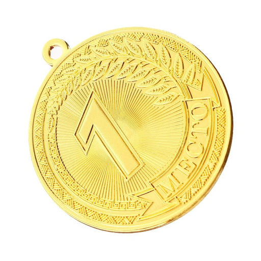 Цена за 2 шт. Медаль призовая «1 место» золото 196, d=5 см, без ленты