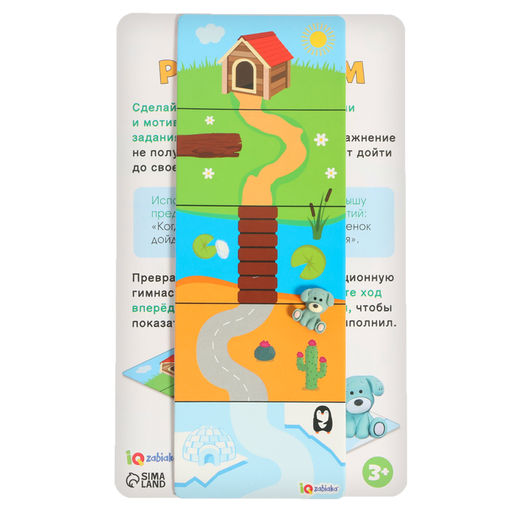 Методический материал План занятия - Iq-zabiaka фото 5