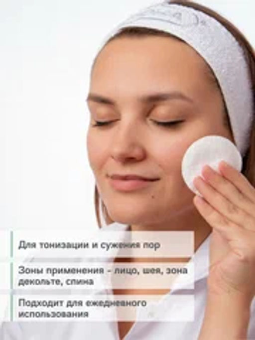 SALIX TREATMENT, тоник для жирной кожи - Mesomatrix фото 5