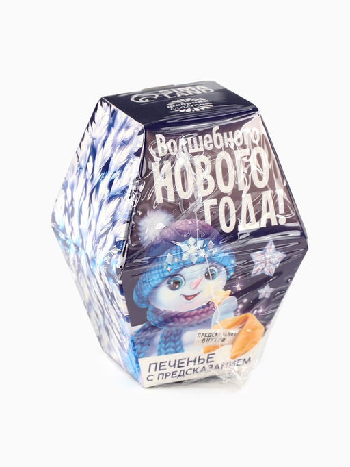 Цена за 2 шт. Печенье с предсказаниями на новый год Снеговик, 6 г - Фабрика счастья фото 3