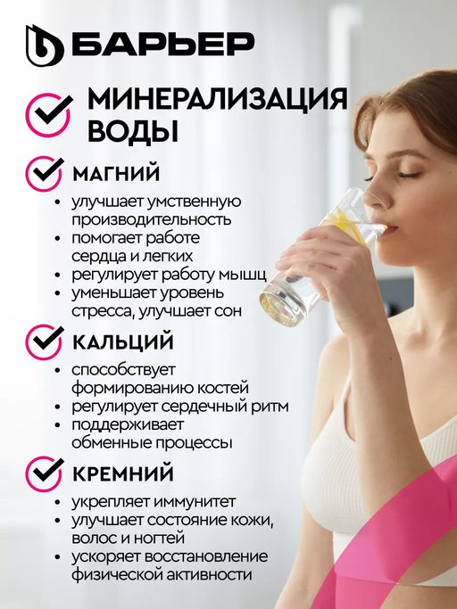 -28% Фильтр обратного осмоса Evolution OSMO M Барьер  фото 5