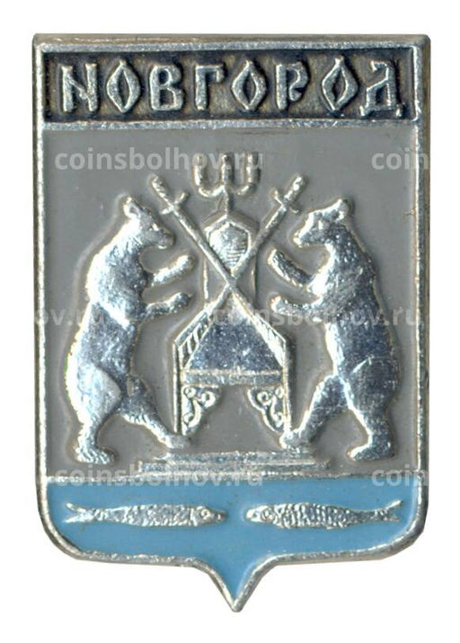Значок Новгород