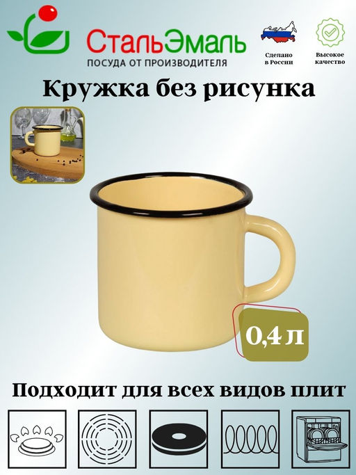 Кружка 0,4л 2с2