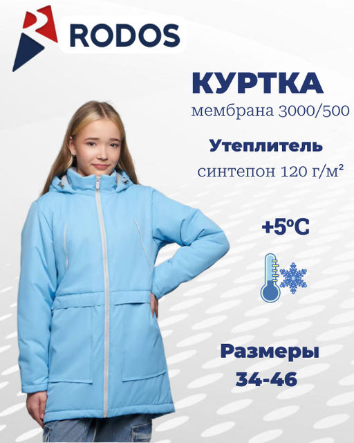 RODOS Куртка для девочки осень/весна М-301 Бирюза  фото 120