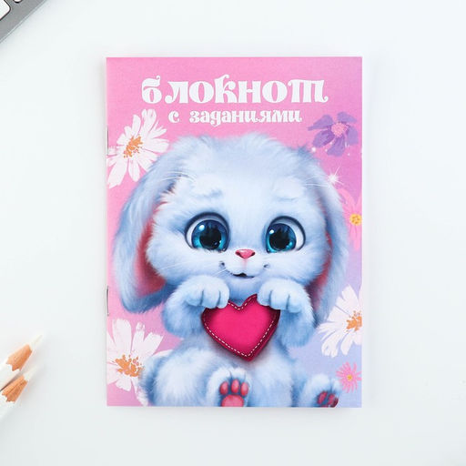 Подарочный набор, в сумке: блокнот, резиночки, брелок, ручка «Самая милая»