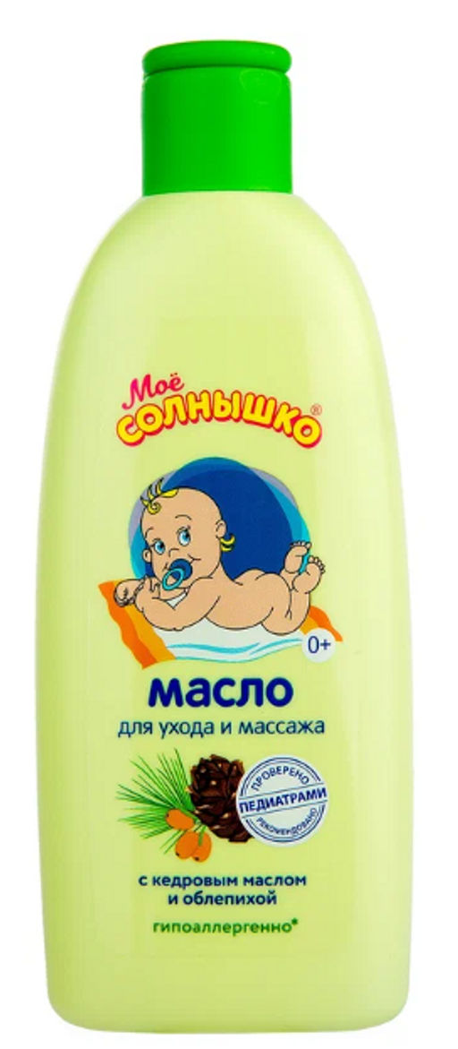 МОЕ СОЛНЫШКО масло д/массажа 200мл