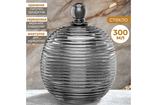 Горшочек д/меда 300 мл 10,7*10,7*13,5 см Каскад серый, стекло - Elan gallery фото 9
