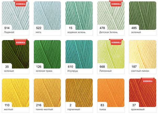 Цена за 5 мотков пряжи Cotton Gold