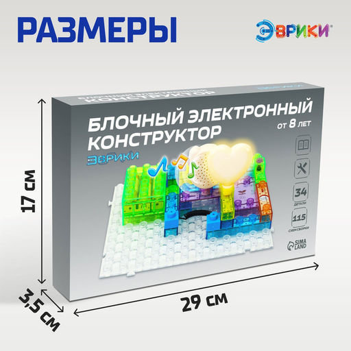 Конструктор блочный-электронный В мире электроники, 115 схем, 34 детали - Эврики фото 3