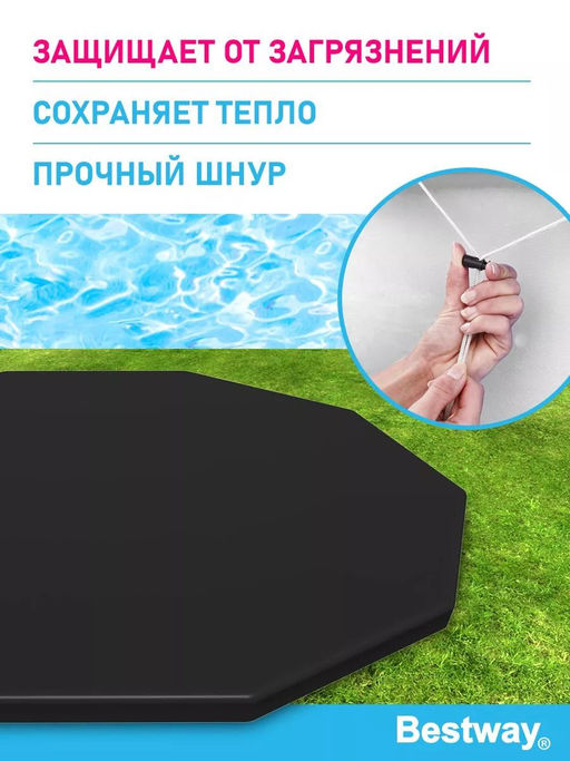 Тент для бассейна 366 см Bestway фото 2