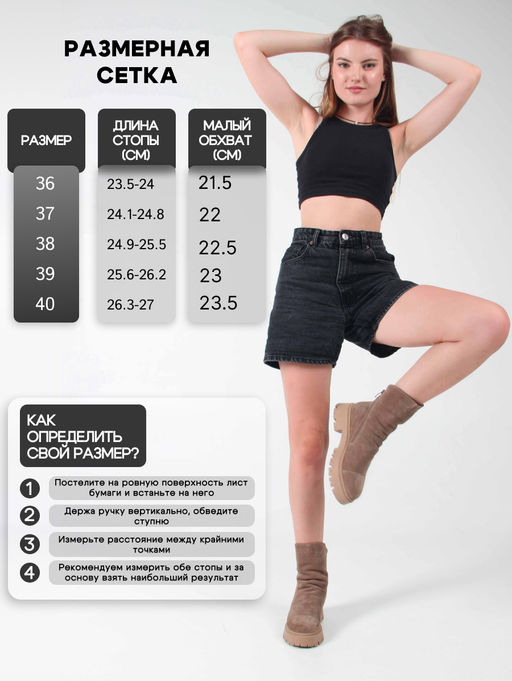 Ботинки 233.2094br. капучино/Байка