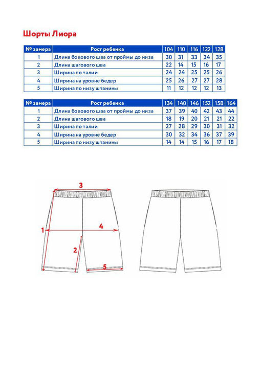 Шорты д/дев. Лиора - Oldos фото 4
