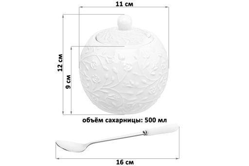 Сахарница Elan Gallery Веточки-цветочки 500 мл с металлической ложкой  фото 2