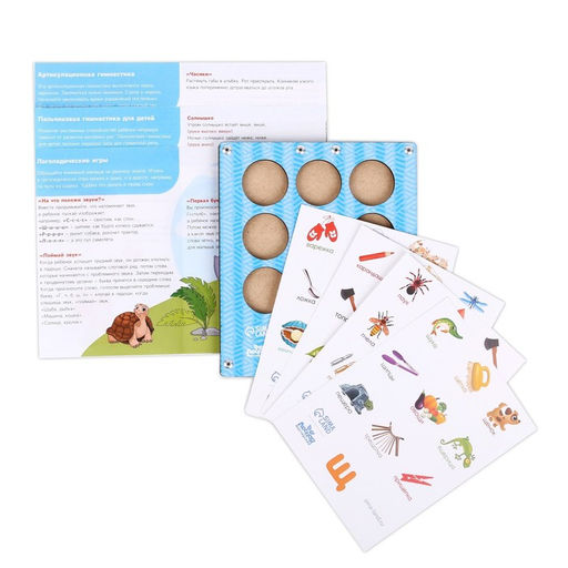 Логопедические занятия, 4 карточки с заданиями
