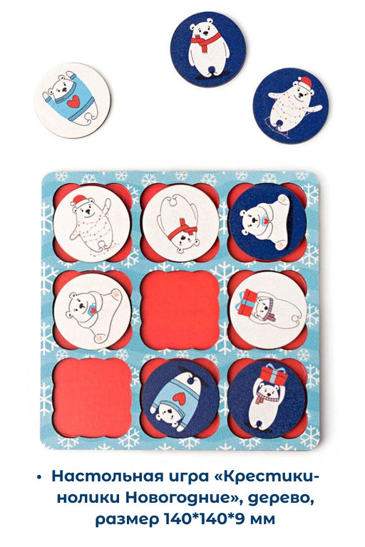 Подарок для ребёнка Пингвин 500г - Дедморозов фото 8