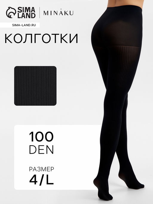 Женские колготки MINAKU 100 ден, чёрные, размер 4/L