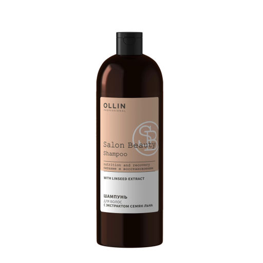 Шампунь для волос с экстрактом семян льна 773199