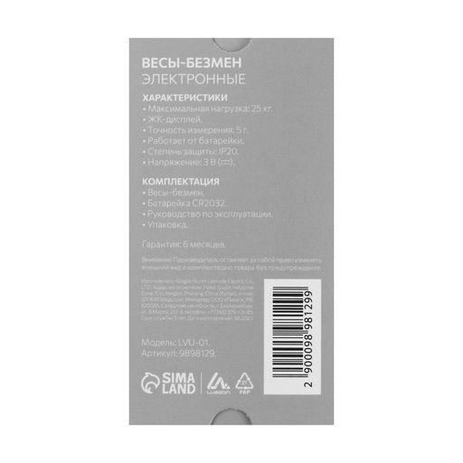 Весы-безмен Luazon LVU-01, электронные, до 25 кг, точность до 5 г, подсветка, коричневые - Luazon home фото 8