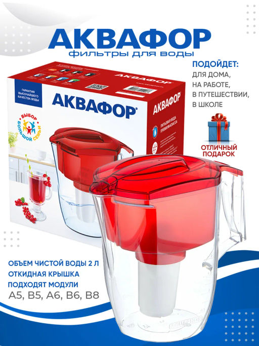 Фильтр-кувшин Гарри 3,9л (А5), Аквафор фото 8