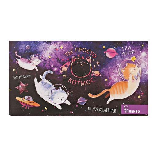 Планер с отрывными листами Ты просто КОТмос - Artfox фото 4