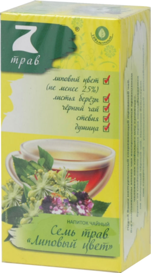 Конфуций. 7 трав. Липовый цвет карт.пачка, 20 пак.