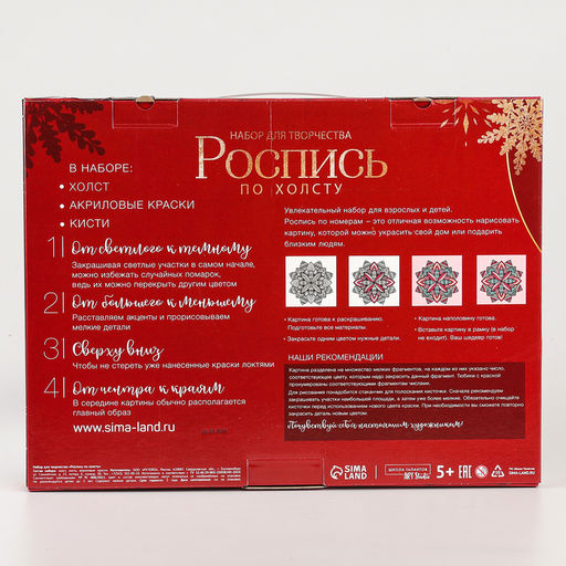 Новогодняя картина по номерам на холсте с подрамником «Новый год! Рождественский вечер», 30×40 см