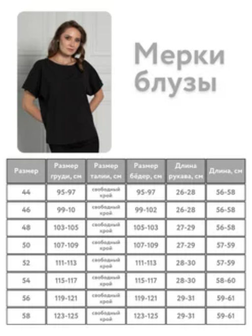 универсальная блуза свободного кроя, вискоза - Трика фото 6