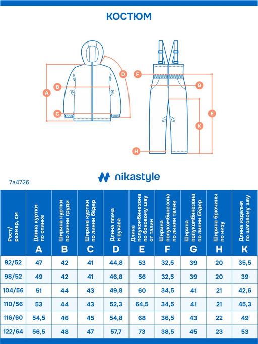 Костюм 7з4726 терракот/черный
