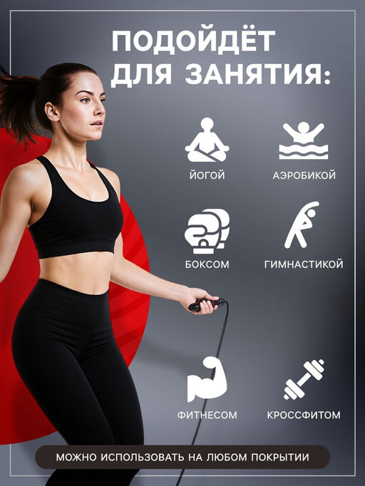 Скакалка спортивная ONLYTOP, 2.8 м, регулируемая, скоростная, с подшипником, чёрная, красная