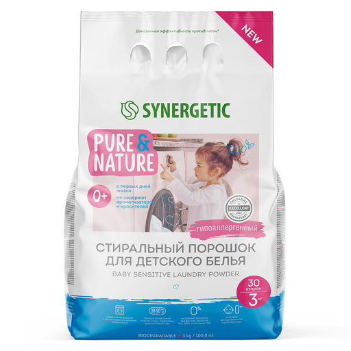 Гипоаллергенный стиральный порошок   для детского белья BABY SENSITIVE SYNERGETIC  фото 2