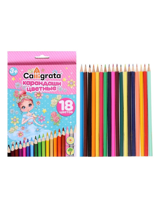 Карандаши Calligrata «Принцесса», цветные, 18 цветов, деревянные, трёхгранные