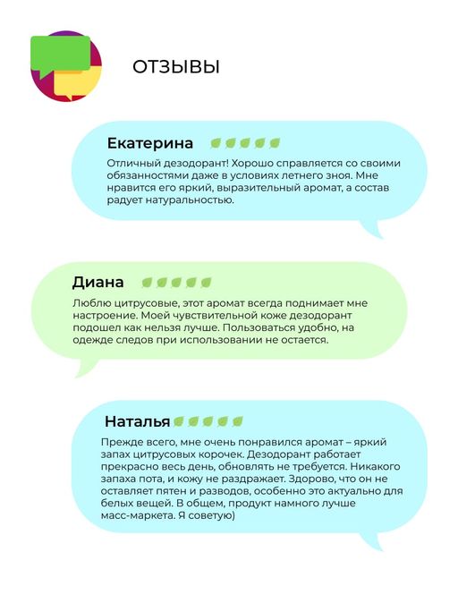Дезодорант Цитрус - Siberina фото 16