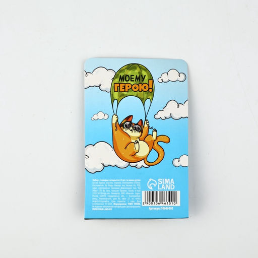 Цена за 3 шт. Подарочный набор, мини ручка и стикеры-закладки 20 л «С 23 февраля!»