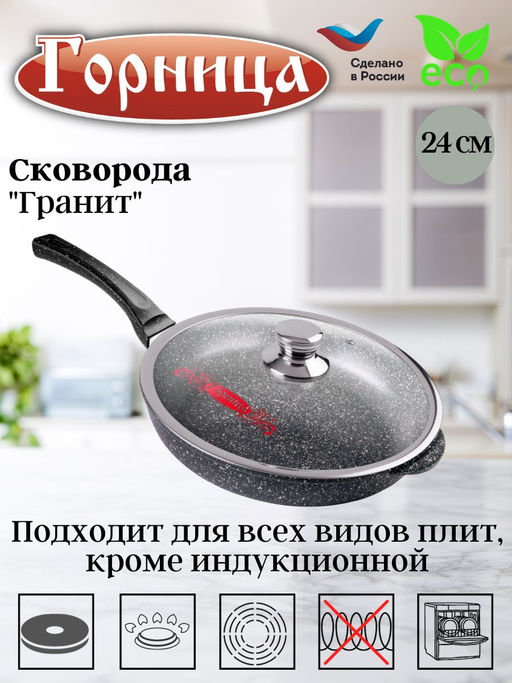 Сковорода 240/55мм с пластиковой ручкой с крышкой с2411аг