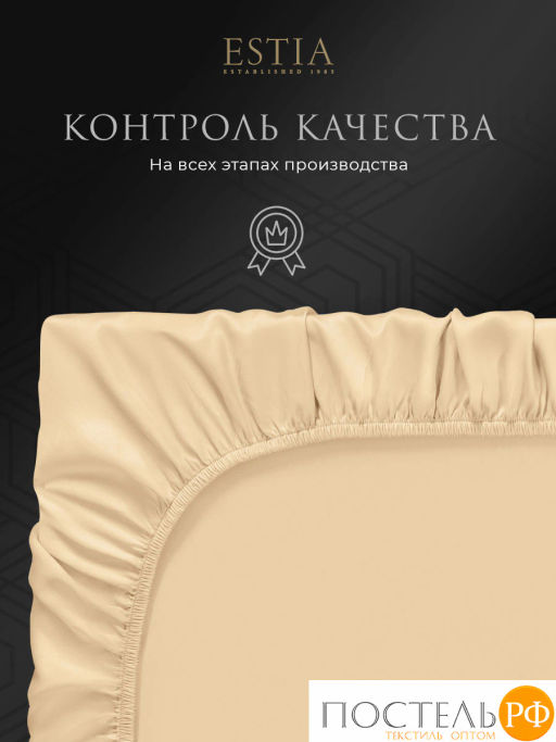 Простыня на резинке Estia ОРНЕЛЛА тенсель беж.  фото 5