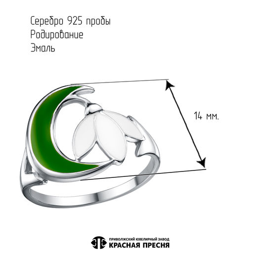 КОЛЬЦО 23016548Д - Красная пресня фото 2