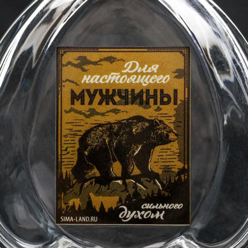 Штоф стеклянный «Для настоящего мужчины», 500 мл