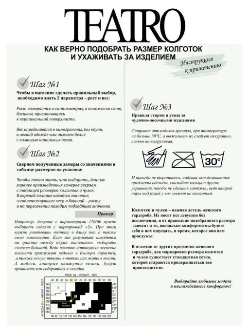 Колготки TEATRO TALIA CONTROL 40 темно-бежевый фото 7