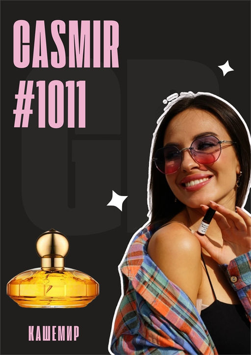 Casmir / GET PARFUM	1011