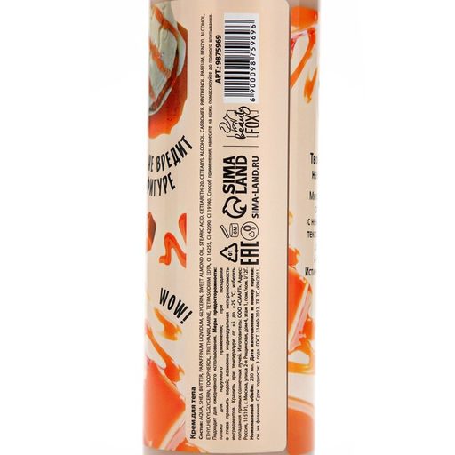 Крем для тела, питание и уход, 250 мл, аромат крем-брюле, CANDY FOOD