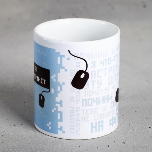 Кружка Программист, 300 мл - Дарим Красиво фото 2