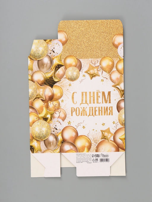 Цена за 3 шт. Коробка подарочная складная Present, 16×23×7.5 см