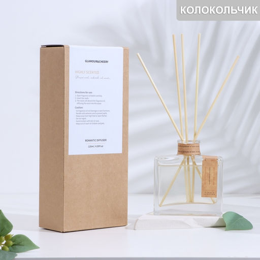 Диффузор ароматический «Bomantic», 120 мл, колокольчик