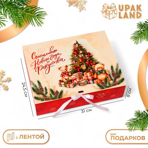 Цена за 2 шт. Коробка подарочная новогодняя складная, упаковка Счастливого Нового года и Рождества, 31?24.5?8 см .